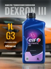 Масло трансмиссионное ELF ELFMATIC G3 1 л / эльф